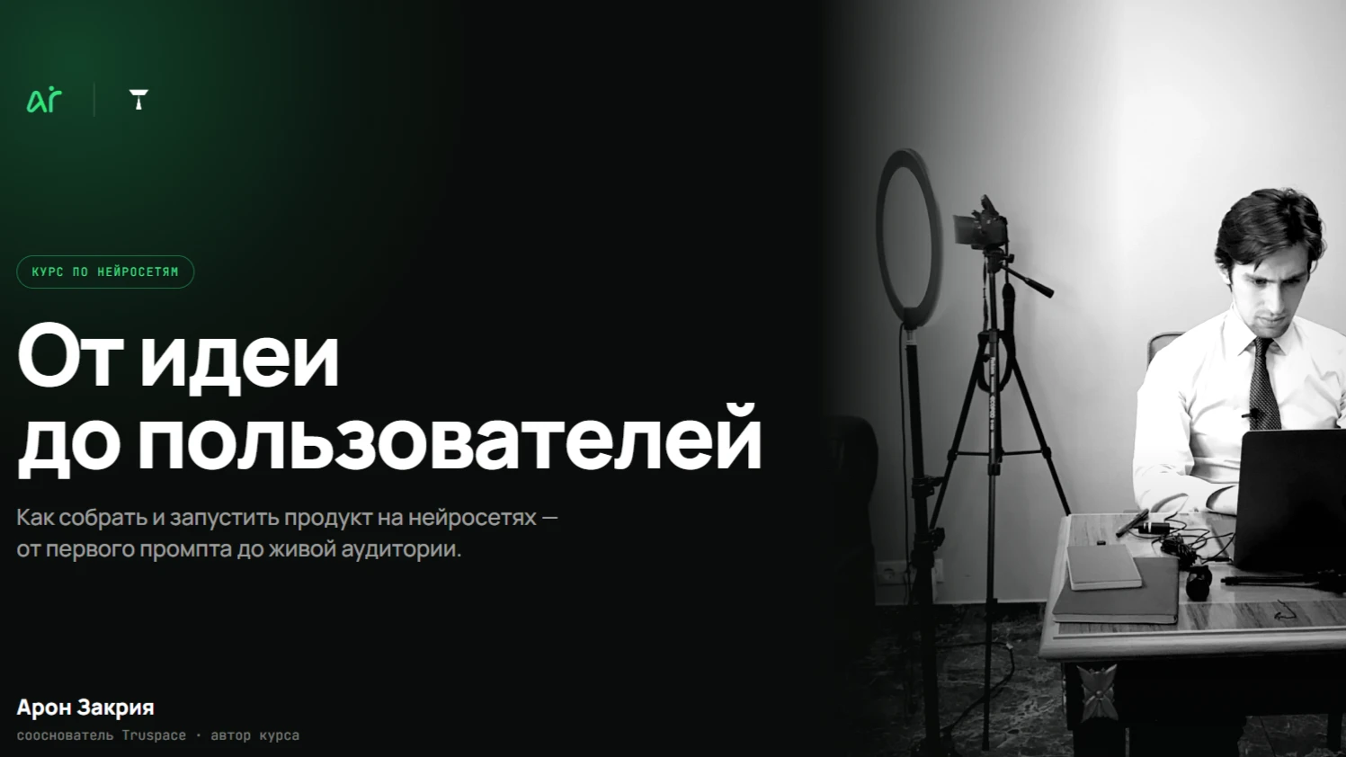Курс